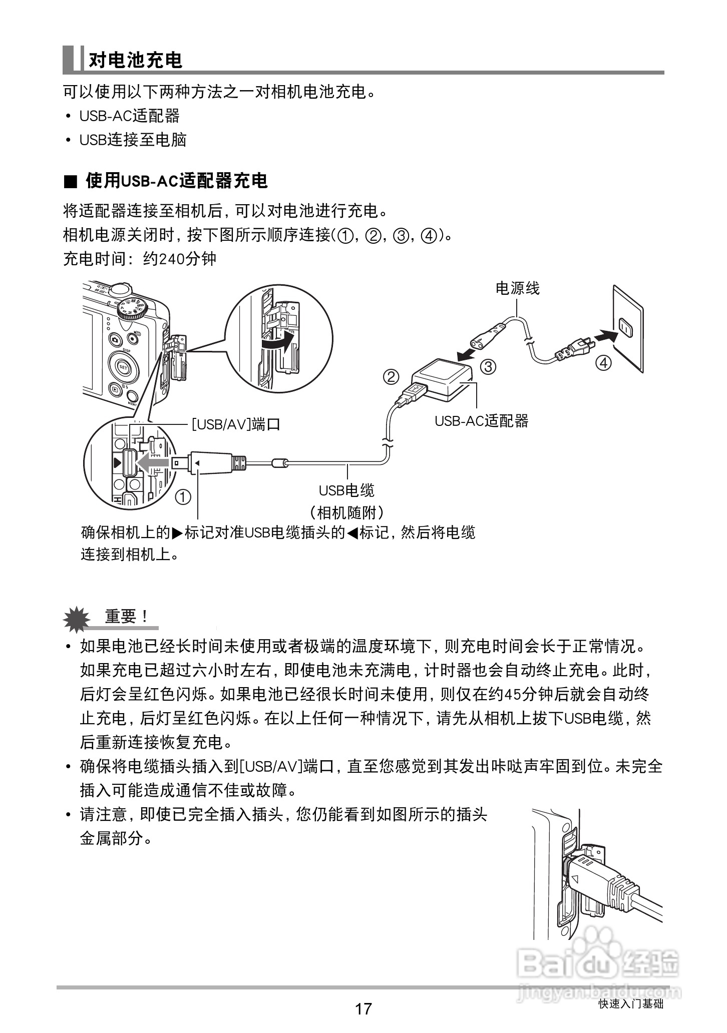 卡西欧 EX-ZR400数码相机说明书:[2]