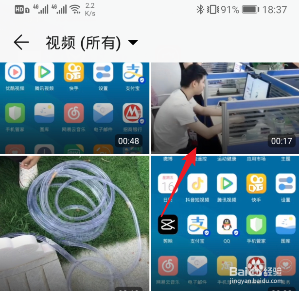 手机如何截取视频