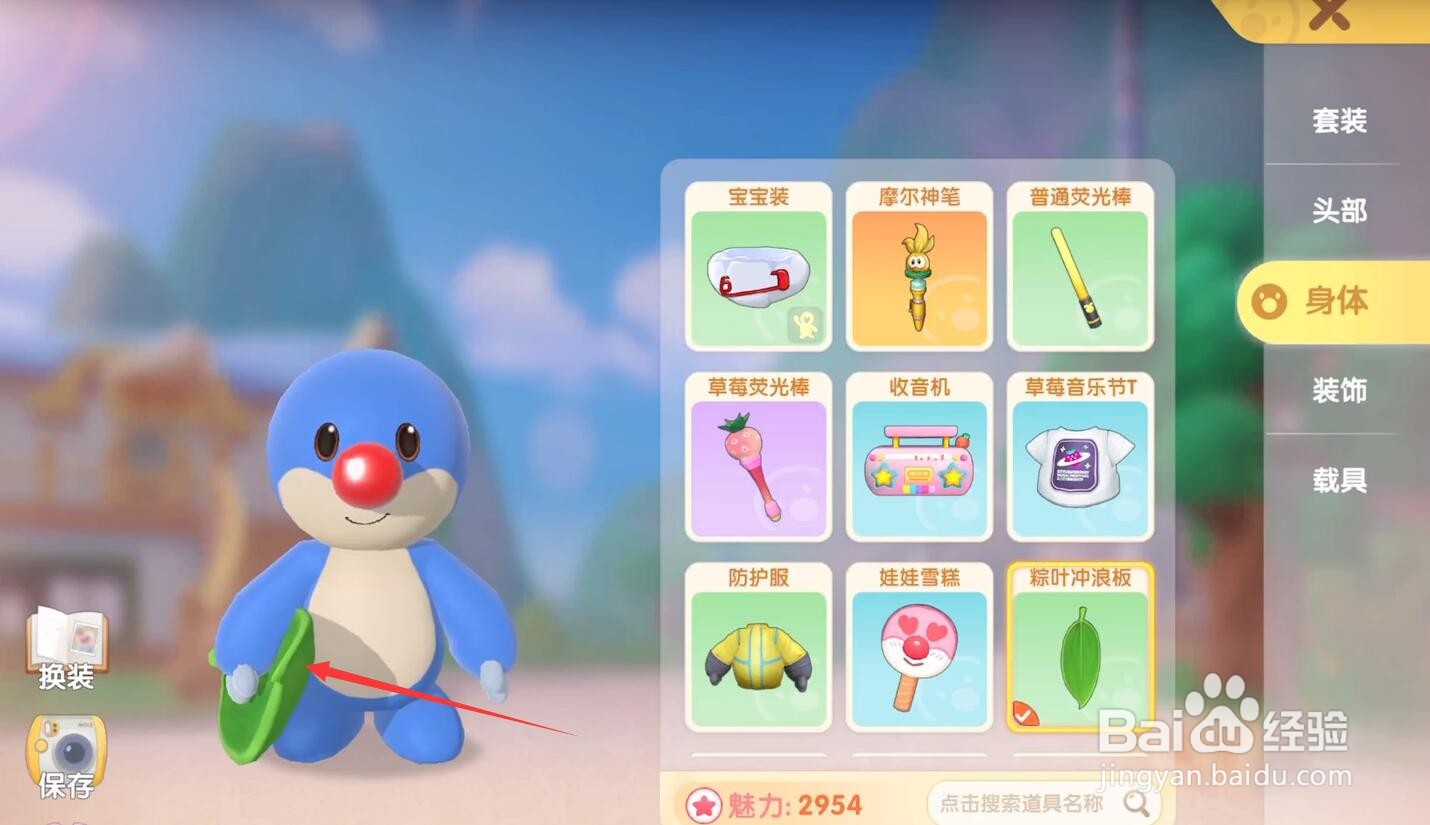 摩尔庄园手游水上怎么冲浪