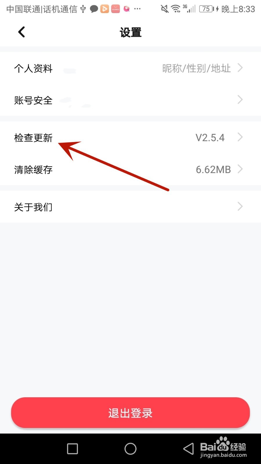 怎么检查红逗号版本是否更新