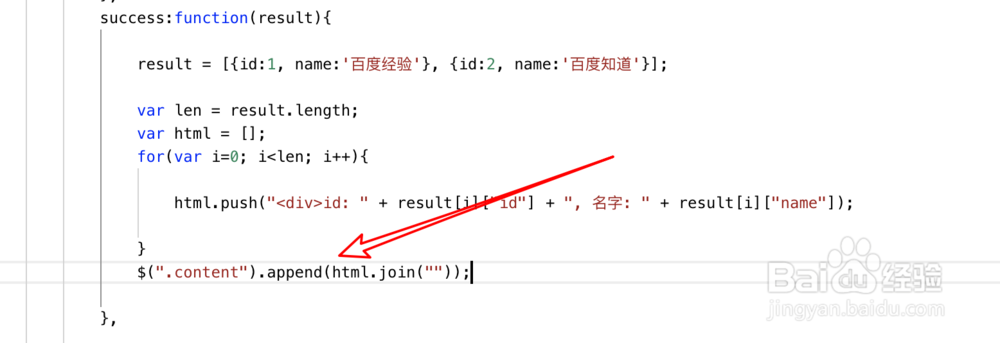 ajax怎么动态添加div