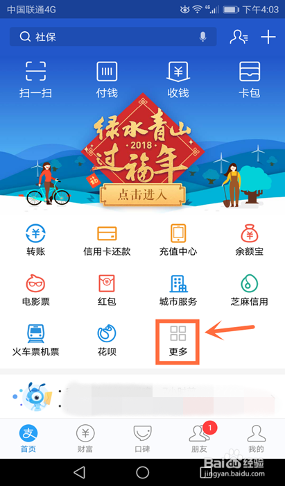 如何在支付宝查看奖励金支付宝怎么查看奖励金