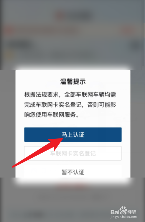 丰云行怎么开通车联网服务