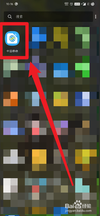 中国移动怎么开启手机号自动登录功能