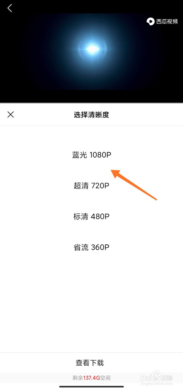 头条电影怎么下载