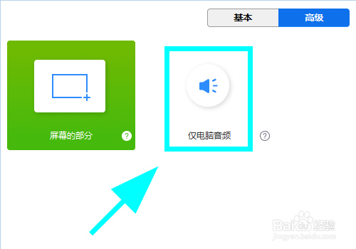 zoom怎么只共享电脑声音，而不共享屏幕内容