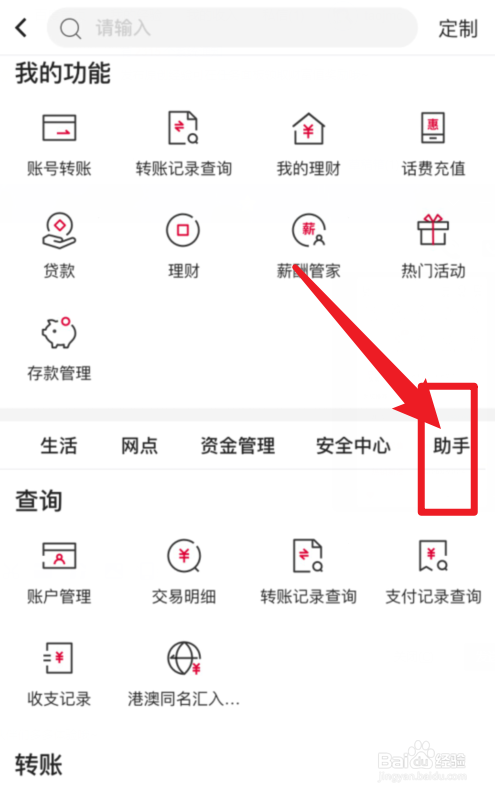 中国银行怎么导出电子版银行流水