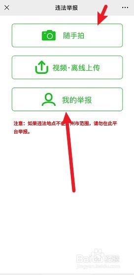 楼道停电动车怎么举报