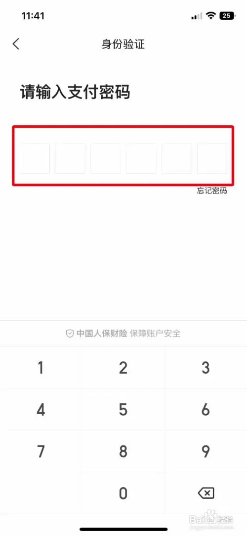 美团app怎么修改先用后付支付额度