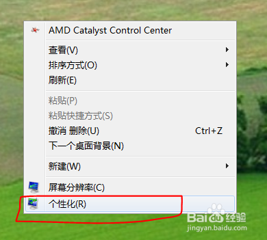 Windows 7 个性化桌面主题的下载和安装使用方法