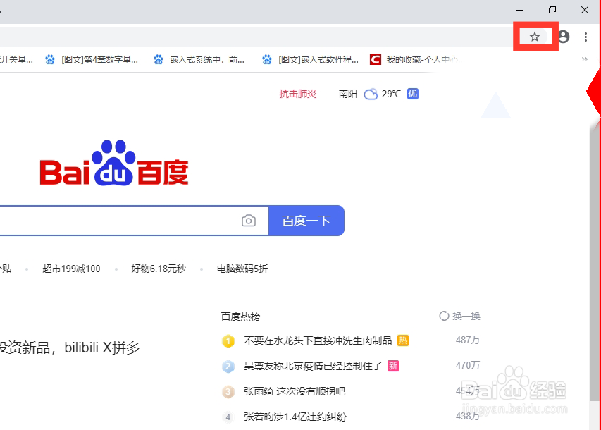 在谷歌浏览器中,如何添加书签和找到书签