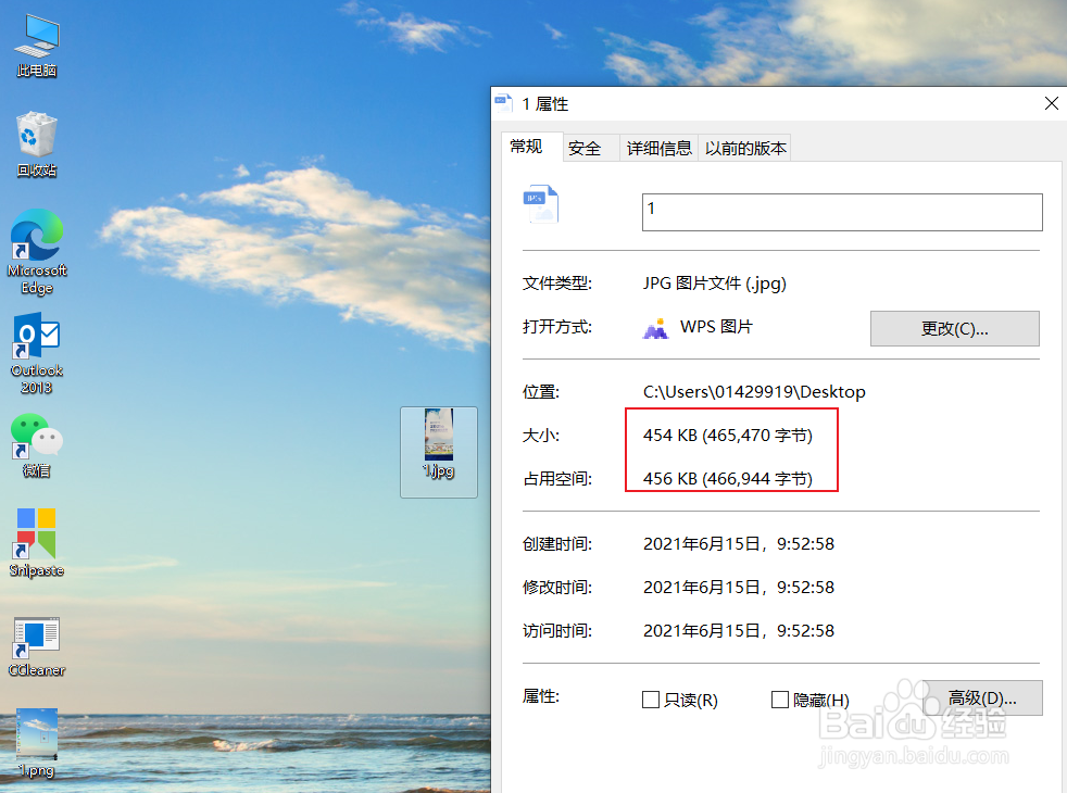 怎么看图片大小