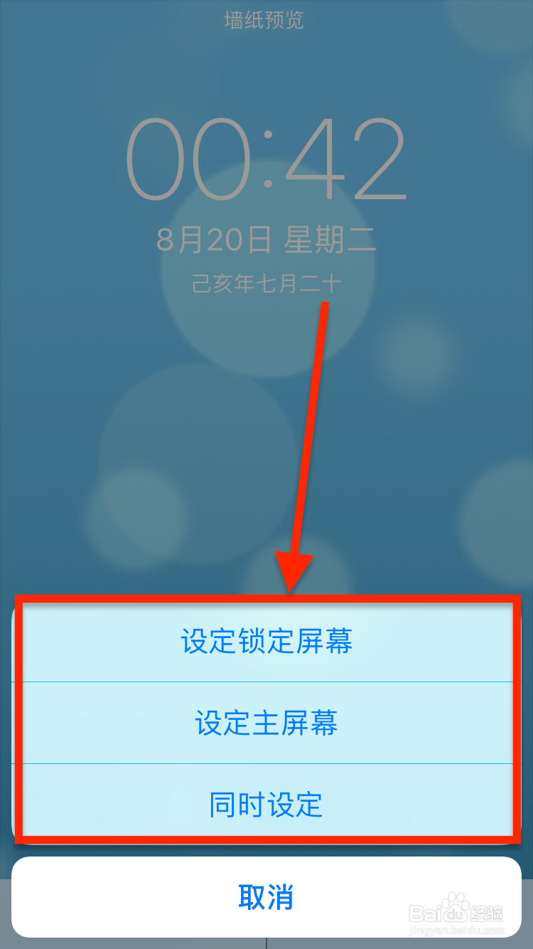 如何设置动态壁纸