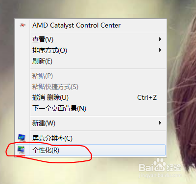 Windows7鼠标指针移动速度太慢了,如何让它变快?