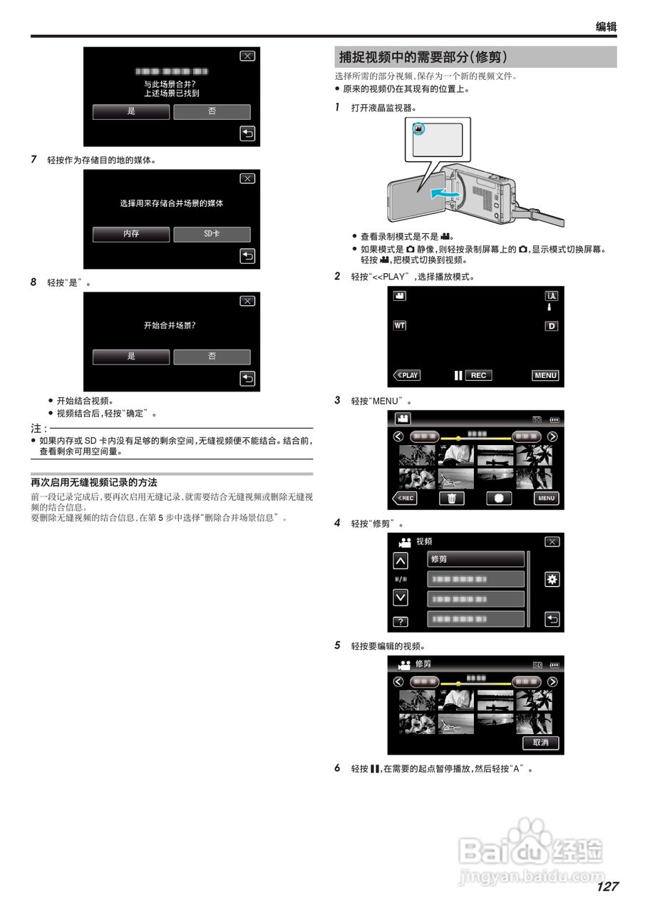 胜利GZ-VX755摄像机使用手册:[13]