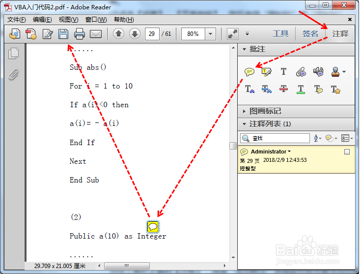 Adobe Reader XI阅读器的安装及使用