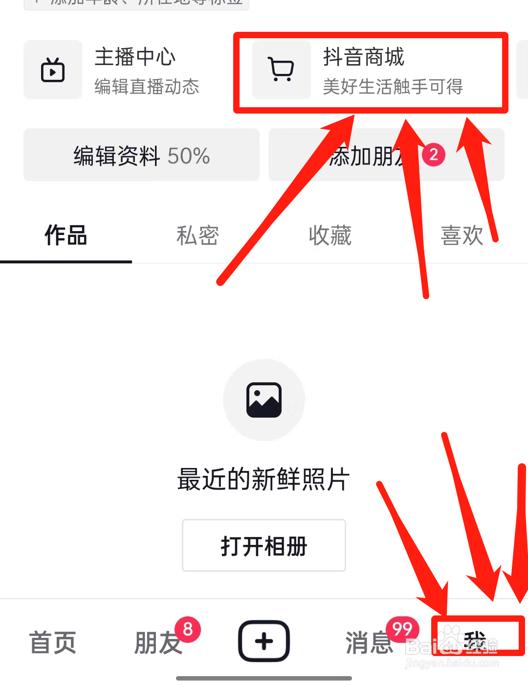 如何查看在抖音商场购买签收后的物品快递单号