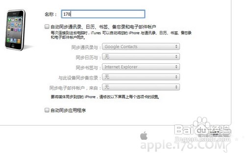 【数码】怎样升级恢复iPhone固件?