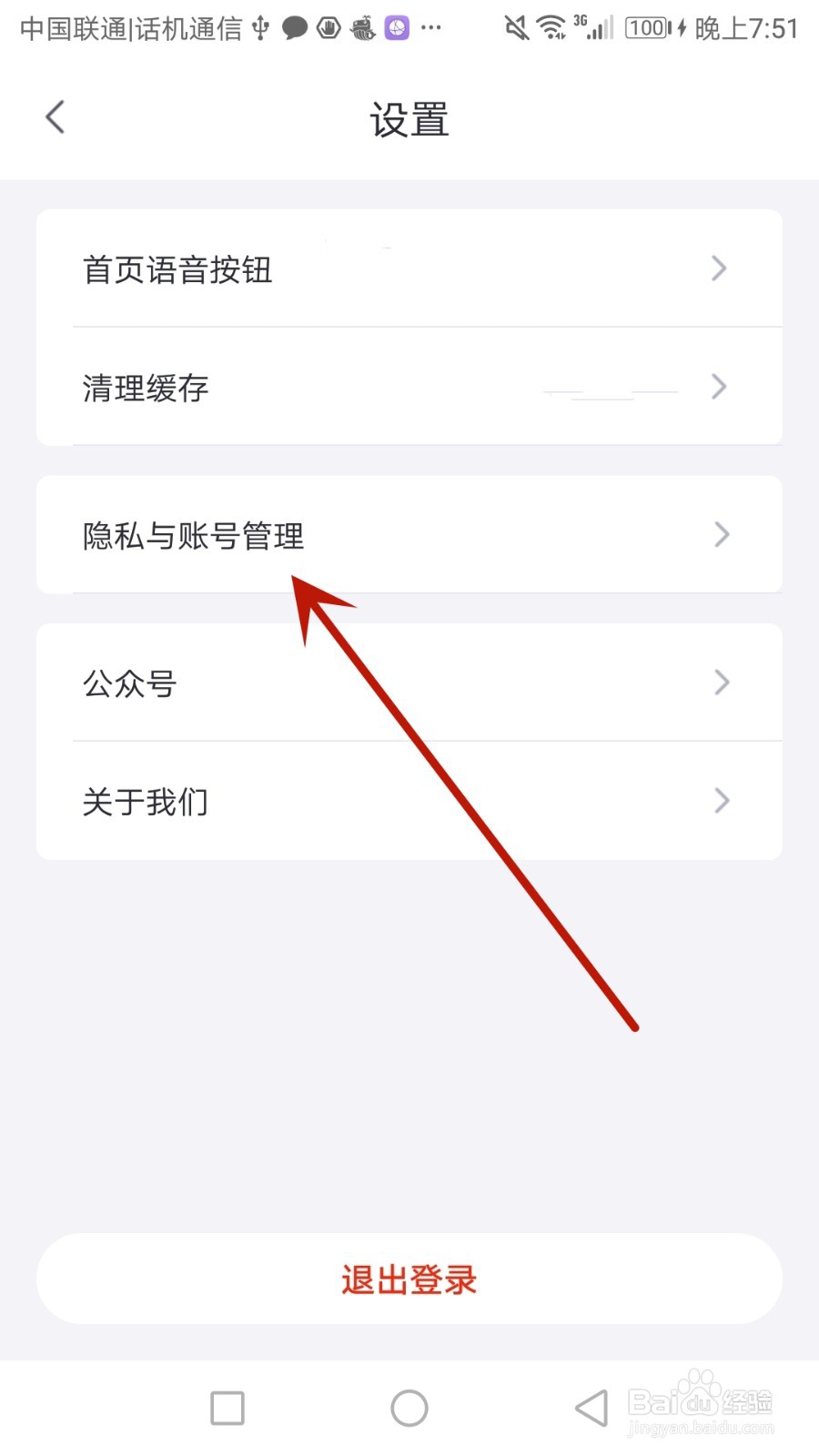 小京鱼怎么与QQ账户进行关联