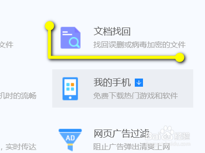 如何找回误删除的电脑文档