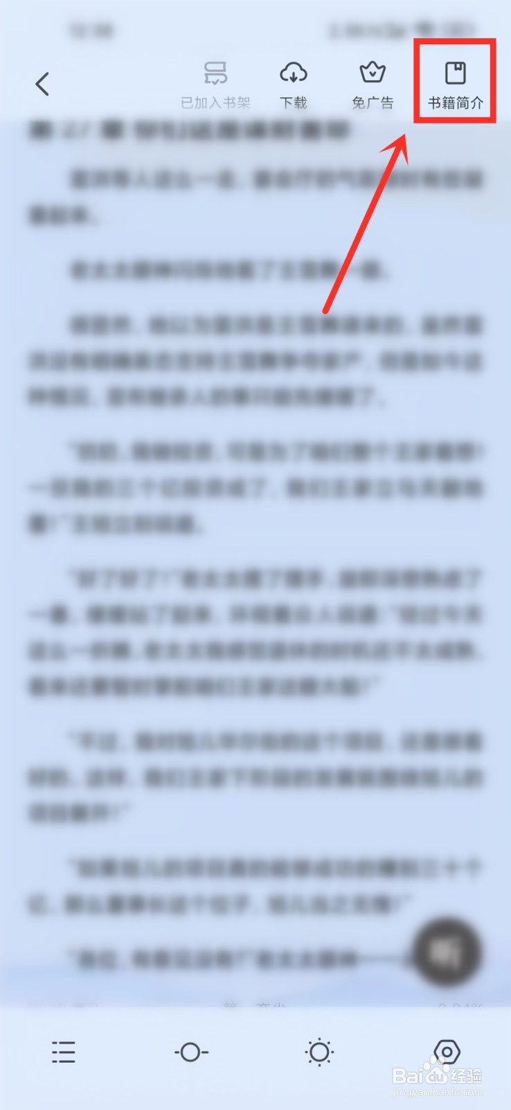 全民小说怎么打开作者主页