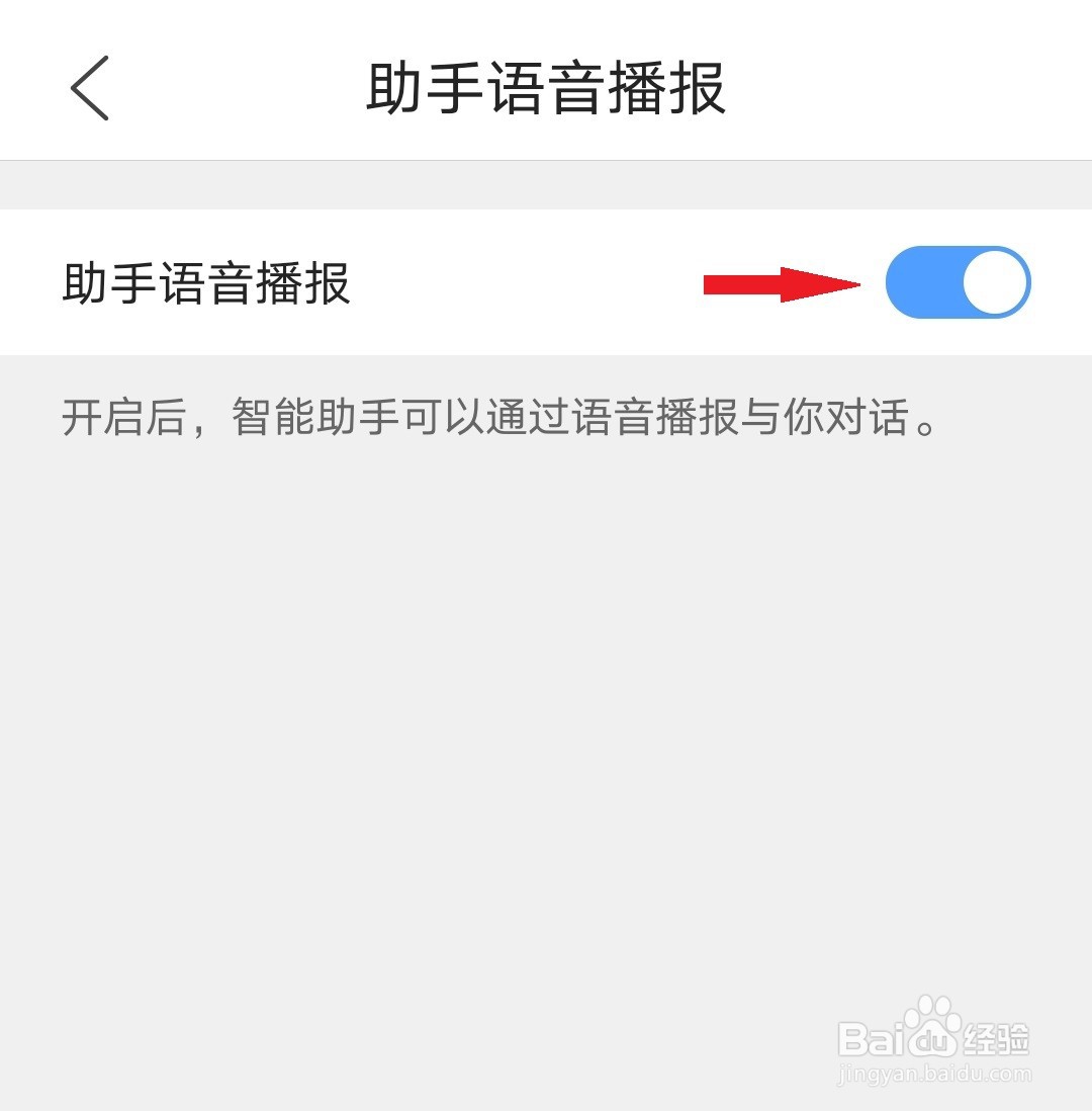 QQ浏览器如何设置语音播报