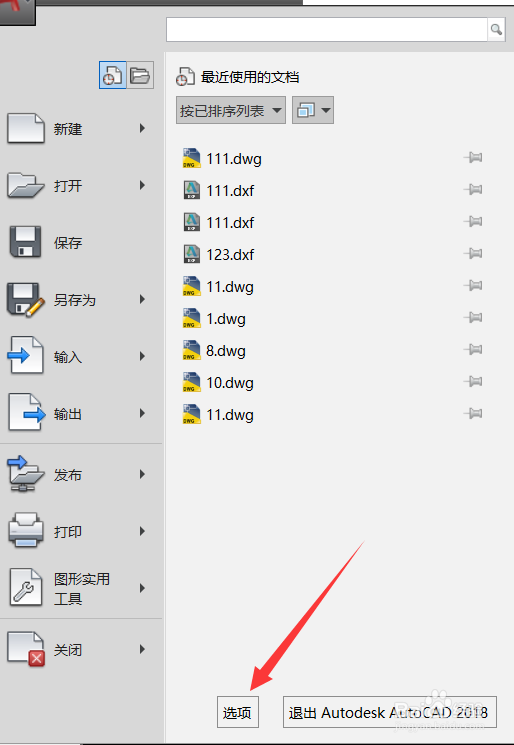 天正建筑怎么设置3分钟自动保存
