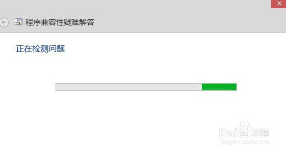 Win8系统中存在不兼容软件如何解决?