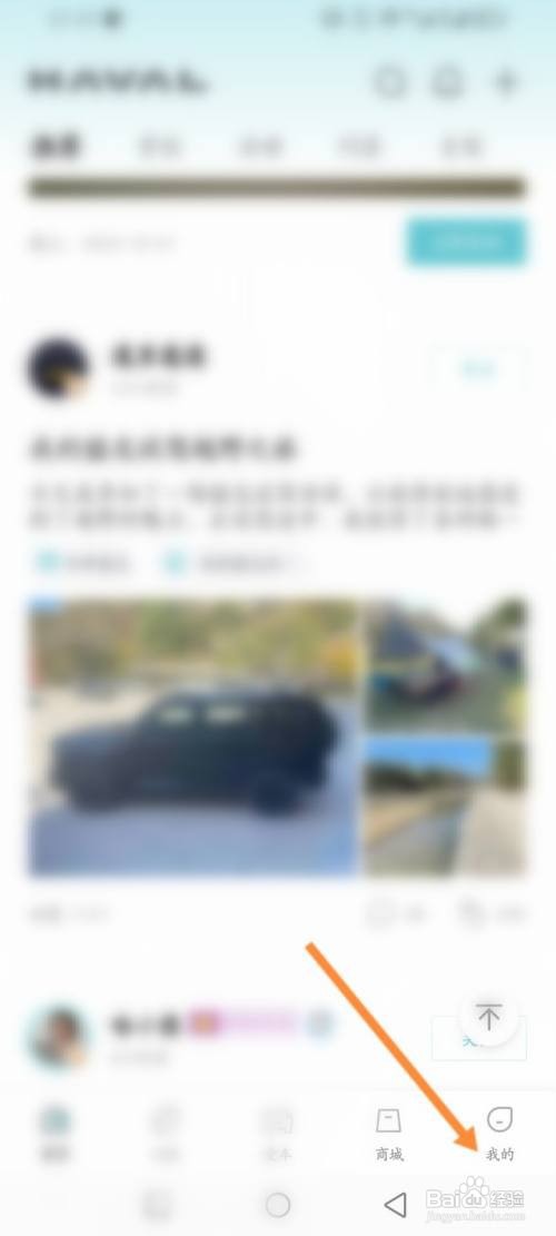 如何使用哈弗智家APP联系在线客服?