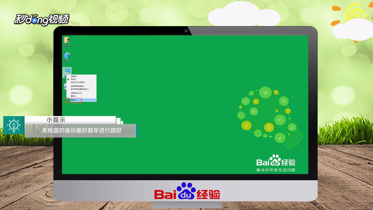 如何格式化C盘并重装Win10