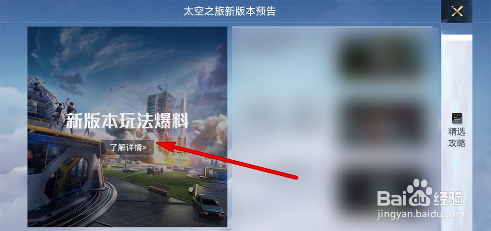 和平精英战地医疗站如何使用