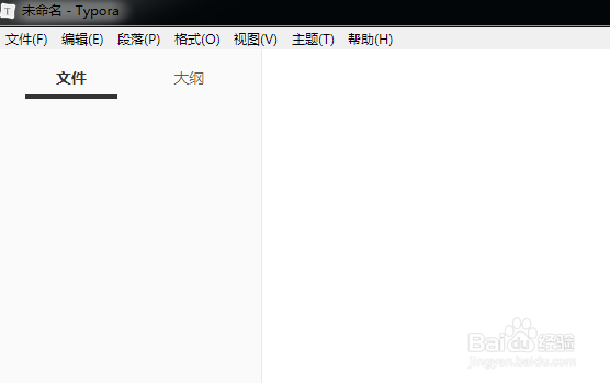 Typora编辑器如何添加链接