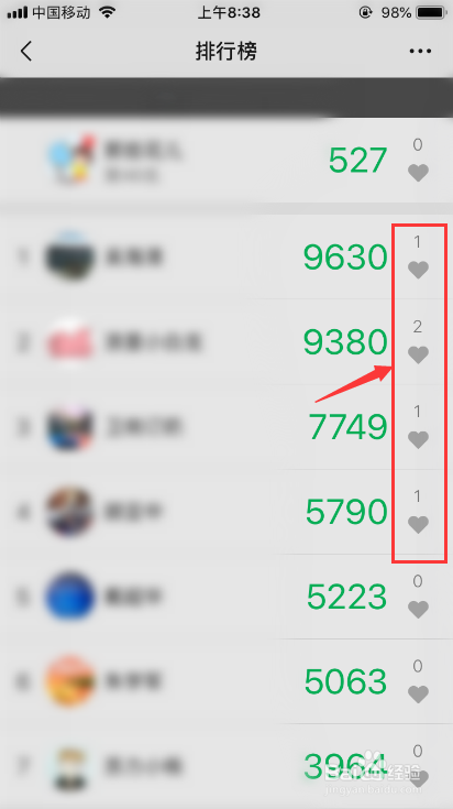 微信运动有访问痕迹吗?