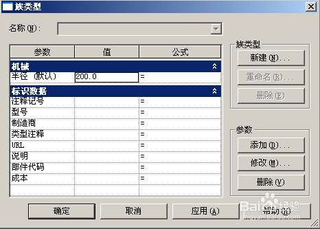 Revit MEP 2009实战教程27