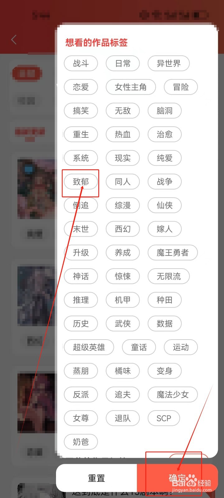 菠萝包轻小说怎么查看《致郁 》标签轻小说