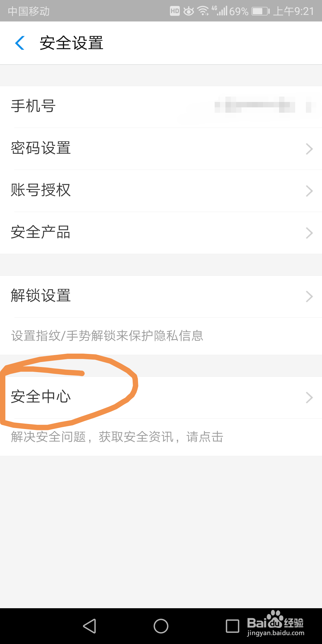 支付宝里的解除挂失在哪