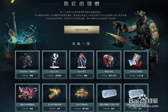 DOTA2完美大师赛什么时候上线?
