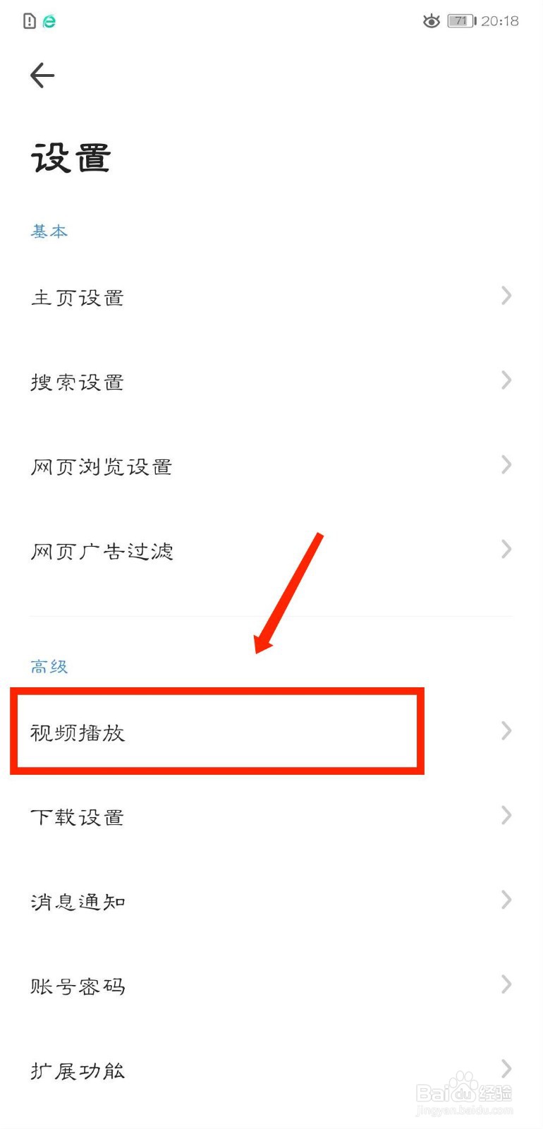 360浏览器长按倍速怎么设置为3倍速