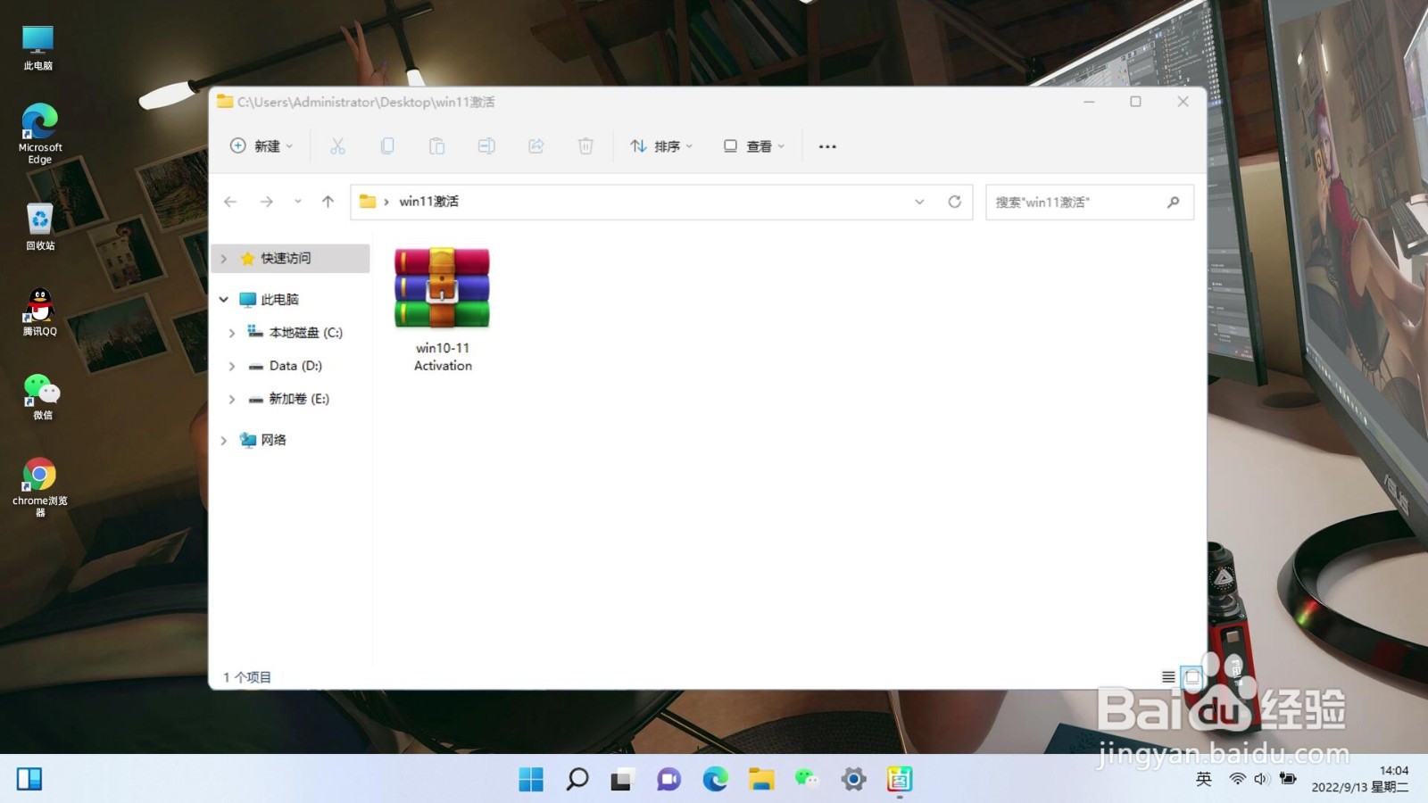 win11激活密钥（永久激活）如何激活系统