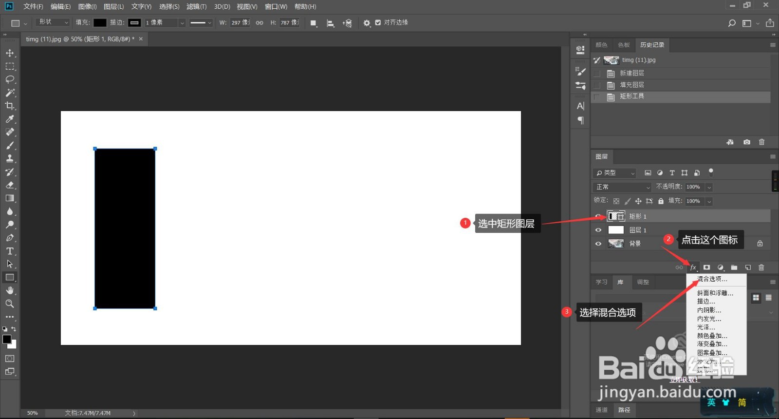 PS 如何制作画框效果