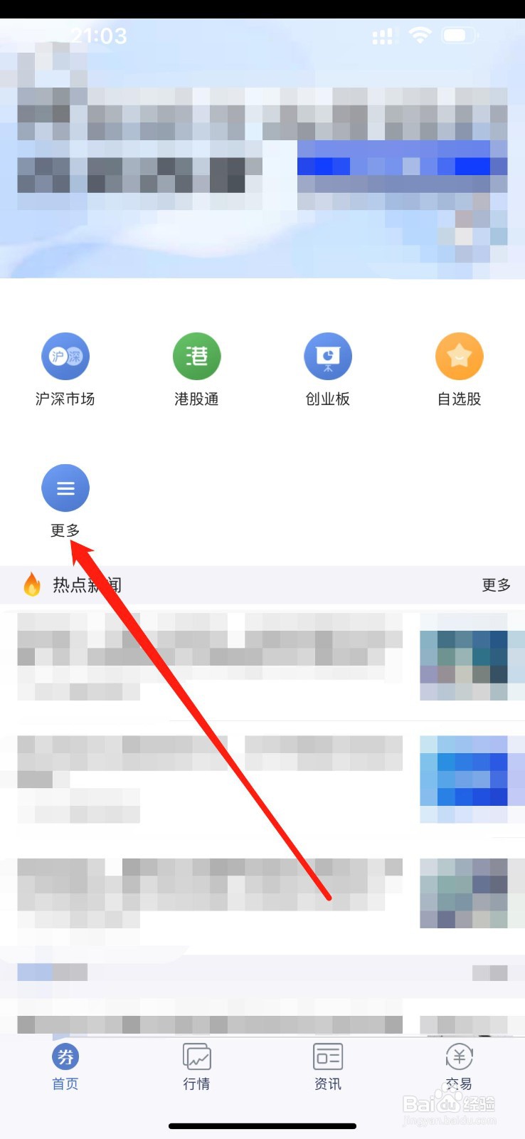 湘财证券怎么查看融资卖出
