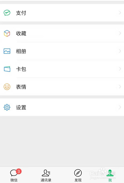 微信有支付分你知道吗也就是征信评分系统