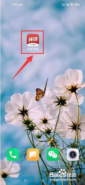 环球time手机端怎么注销账号?