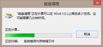 如何删除Windows.old文件