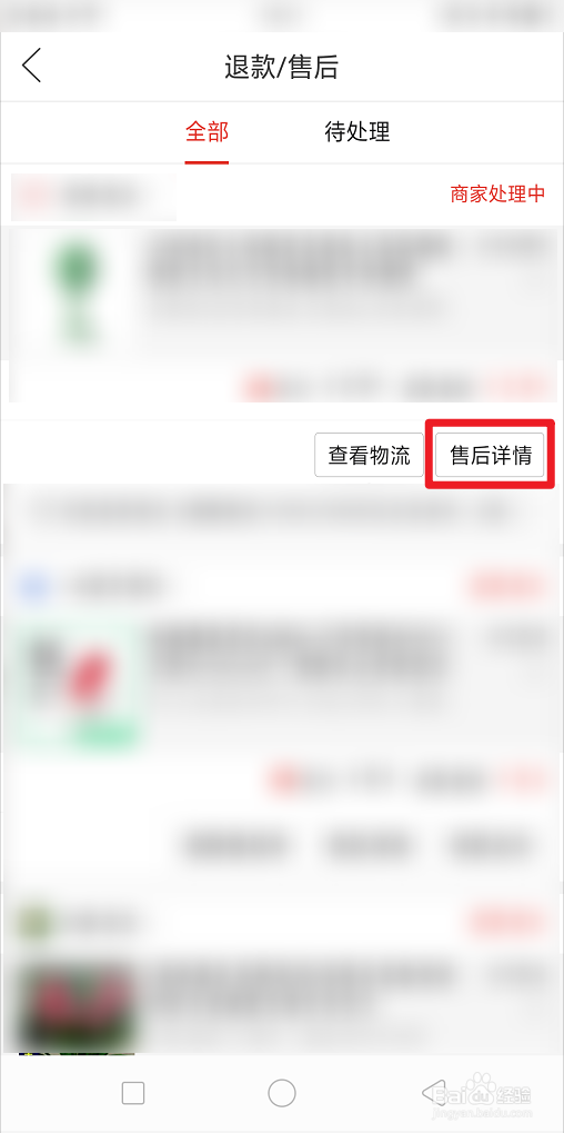 拼多多申请退款商家不处理，退款多久可以到账