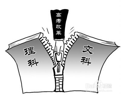 高考改革最新版