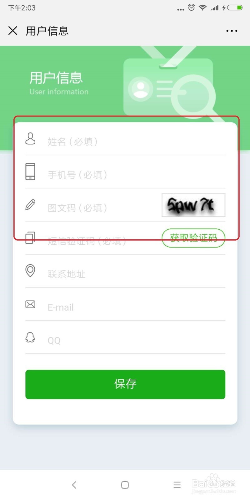 怎么举报环保