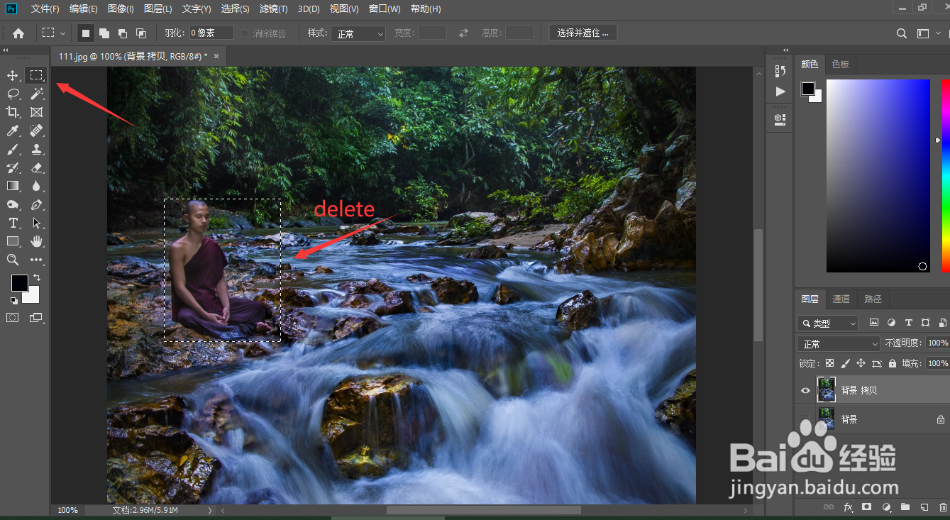 PS怎样快速去除风景图片中的人物