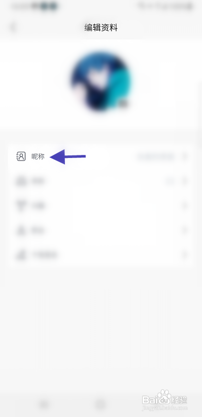 优优交友APP修改昵称怎样操作