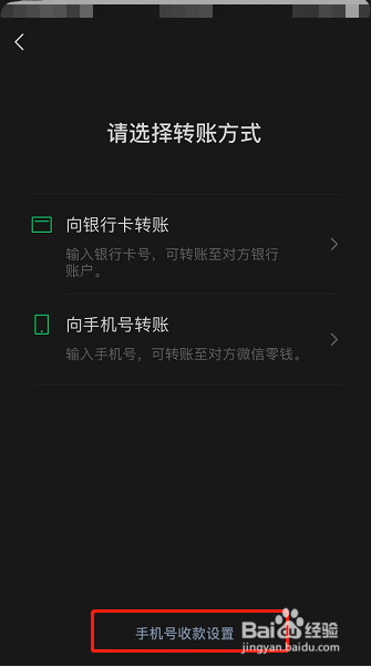 微信怎么关闭出行服务图标